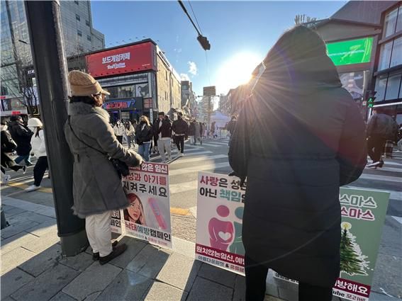 아름다운피켓 ‘크리스마스 캠페인’