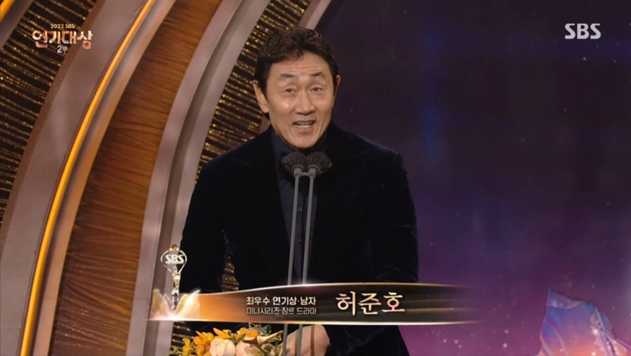 ▲배우 허준호가 수상 소감을 전하고 있다. ⓒ2022 SBS 연기대상