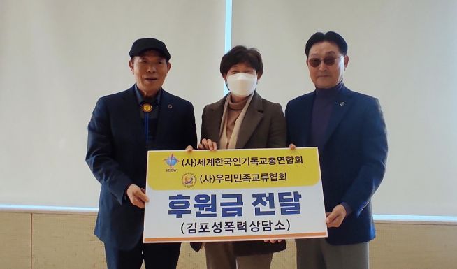 세계한국인기독교총연합회 세기총 신년하례예배