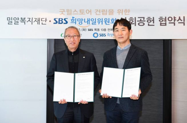 SBS 희망