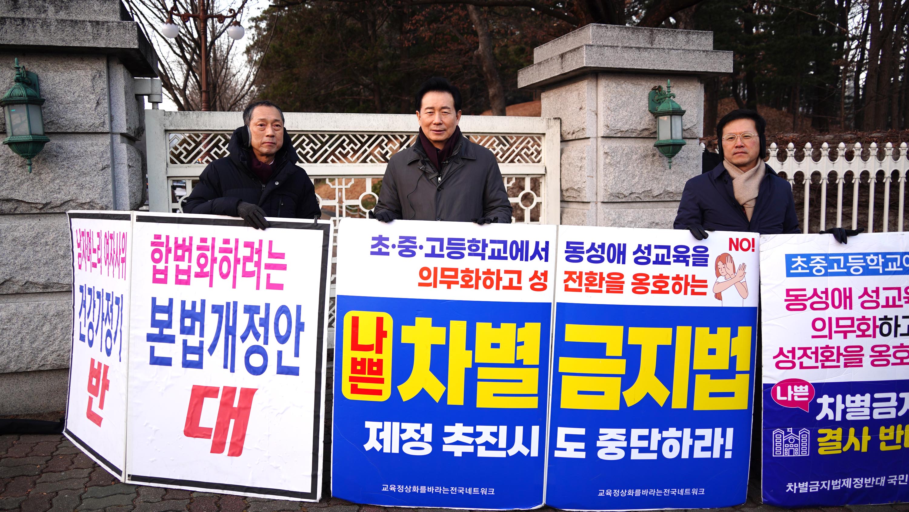 ▲(왼쪽부터 순서대로) 진평연 집행위원장 길원평 교수(한동대), 김은호 목사, 서울차반연 상임총무 안석문 목사. ⓒ송경호 기자