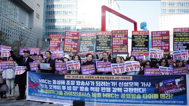 MBC문화방송 본사 앞 규탄 시위 