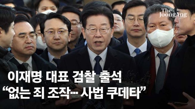 이재명 검찰 출석 출두