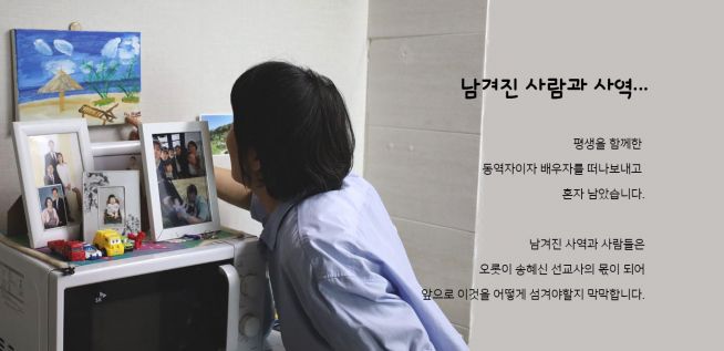 20년 간 남편 故 한태진 선교사와 코소보에서 사역한 송혜신 사모