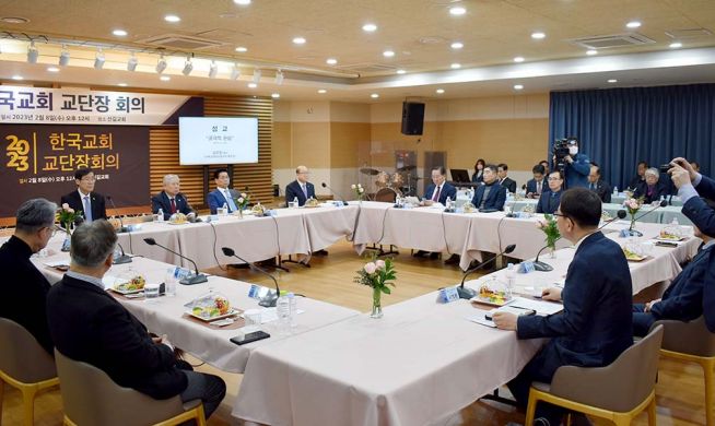 한국교회 교단장회의