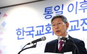 ‘통일 이후 북한교회 재건 관련 한국교회 선교전략 일치를 위한 컨설테이션(북한선교를 위한 한국교회 원탁회의 준비 2차 모임)’