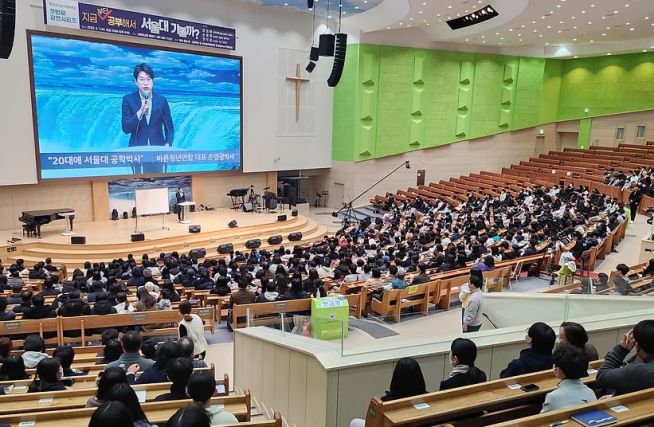 한국다음세대훈련원(이하 한다련)이 지난 1일 부산 세계로교회(담임 손현보 목사)에서 “지금부터 공부해서 서울대 가볼까?”를 주제로 강연회를 개최했다. 