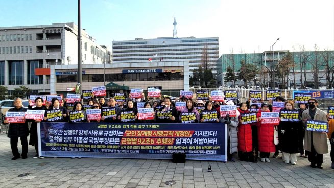  ‘동성 간 성행위’ 징계 사유 규정인] 「군인 징계령 시행규칙 개정안」 지지 