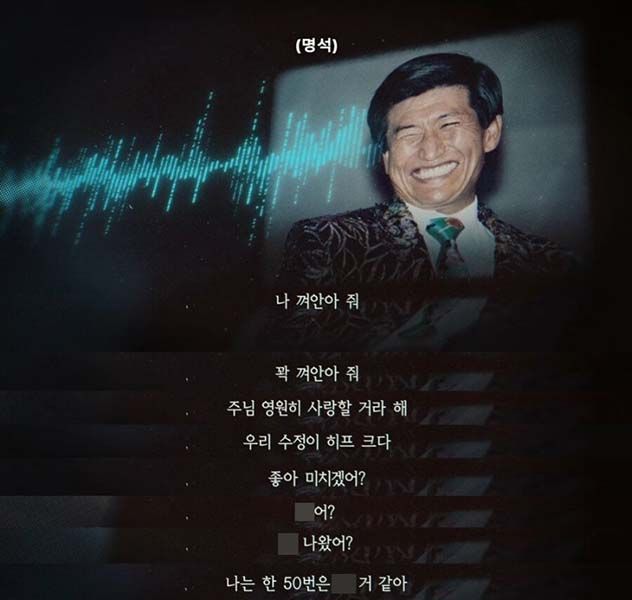 김도형 JMS 정명석 엑소더스