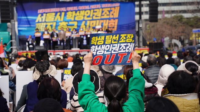  서울시 학생인권조례 폐지를 촉구 집회