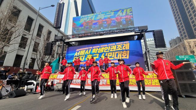  서울시 학생인권조례 폐지를 촉구 집회