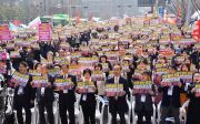 서울시 학생인권조례 폐지 촉구 집회 