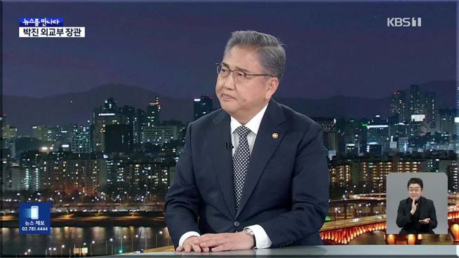 KBS 박진 외교부 장관