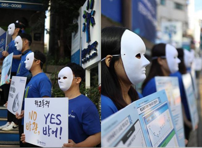 푸른나무재단