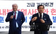 전광훈 목사(사랑제일교회) 시국 기자회견 