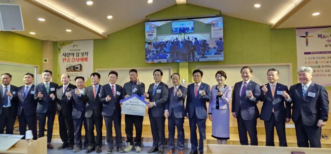 한교총, 사랑의 집 짓기 54가구 완공