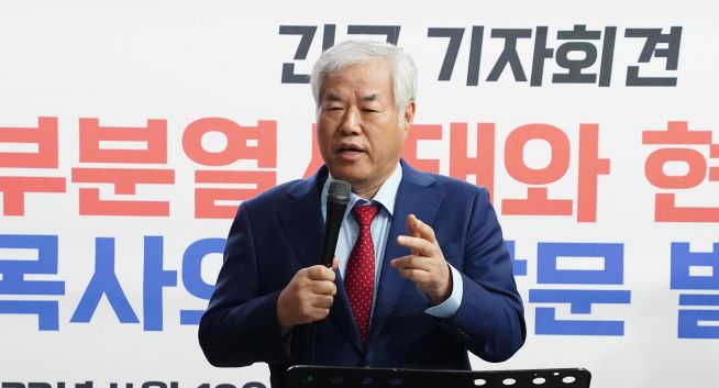 전광훈 목사(한기총 전 대표회장)