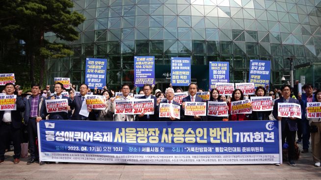 ‘거룩한 방파제’ 통합국민대회 준비위원회 기자회견 