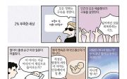 만화 굿뉴스