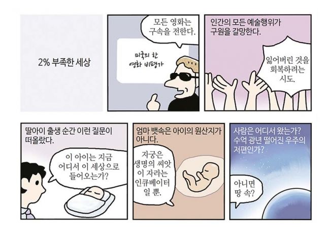 만화 굿뉴스