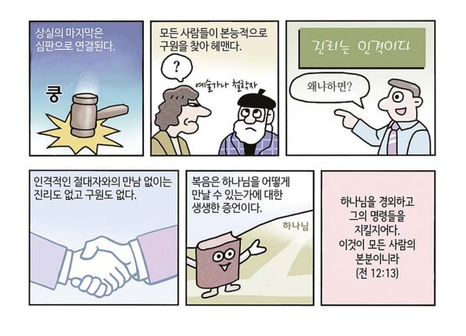 만화 굿뉴스