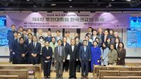 제2차 한국선교신학회 정기학술대회