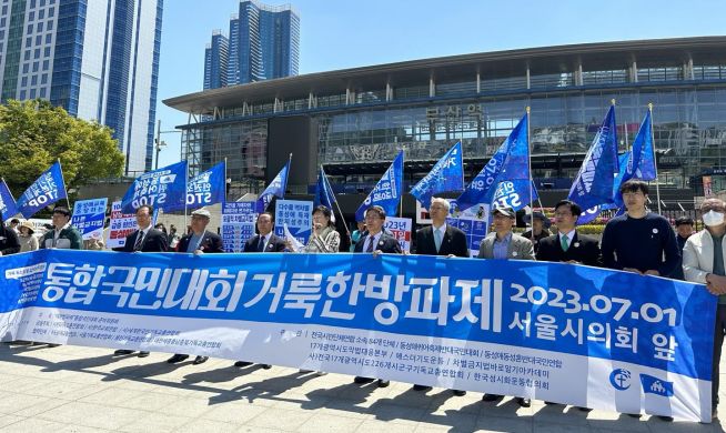 거룩한 방파제 국토순례