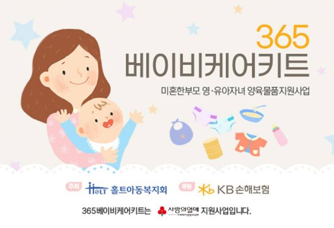 365베이비케어키트