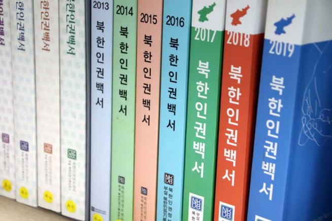 8만 5,391건 북한 인권 실태 고발해 온 NKDB 20주년 맞아 