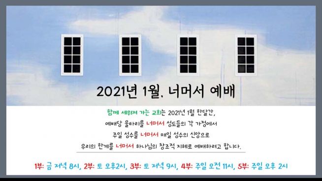 김종원 은혜의동산교회