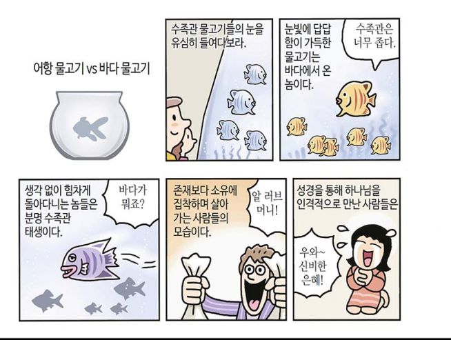 만화 굿뉴스