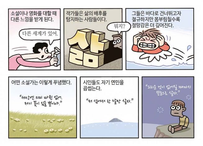 만화 굿뉴스