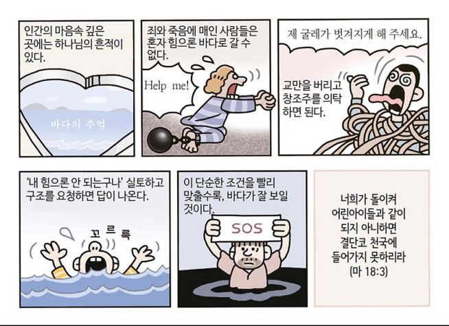 만화 굿뉴스