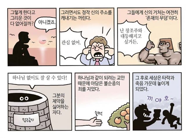 만화 굿뉴스