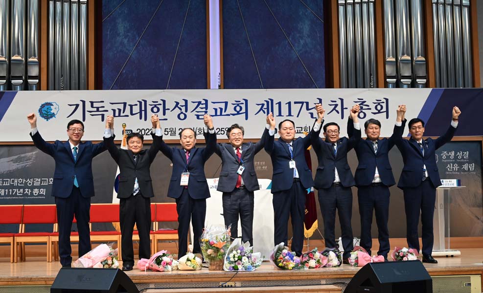 기성 총회, 정·부총회장에 임석웅·류승동 목사