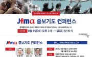 자마, JAMA 