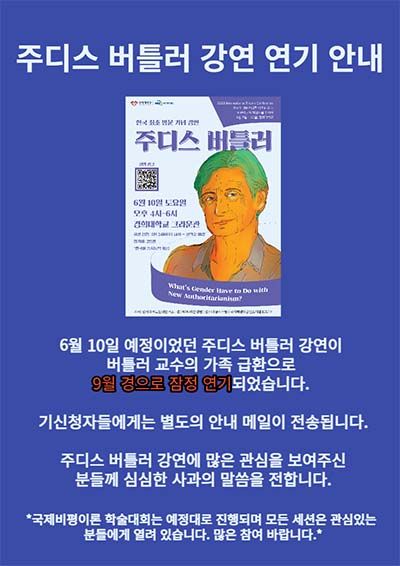 주디스 버틀러