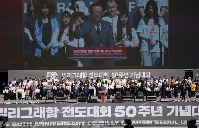 빌리그래함 50주년