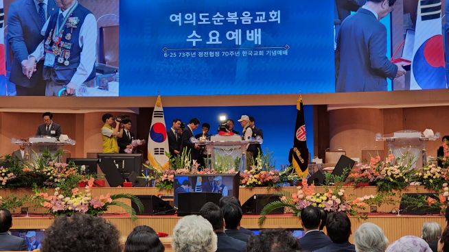  ‘6.25 전쟁 73주년, 정전협정 70주년 한국교회 기념예배’