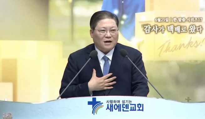 소강석 2023년 7월 첫 주