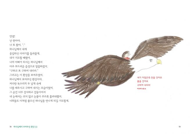 한아의 그림 친구들