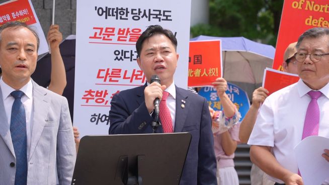 중국 내 탈북민들에 대한 강제북송을 반대