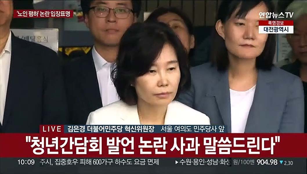 ▲김은경 위원장 관련 보도. ⓒ연합뉴스TV 유튜브 캡쳐