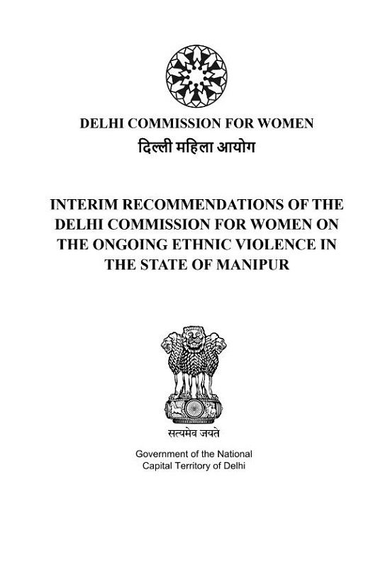 델리여성위원회가 발표한 보고서.