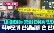 왕의 DNA