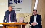 한국개혁주의설교연구원