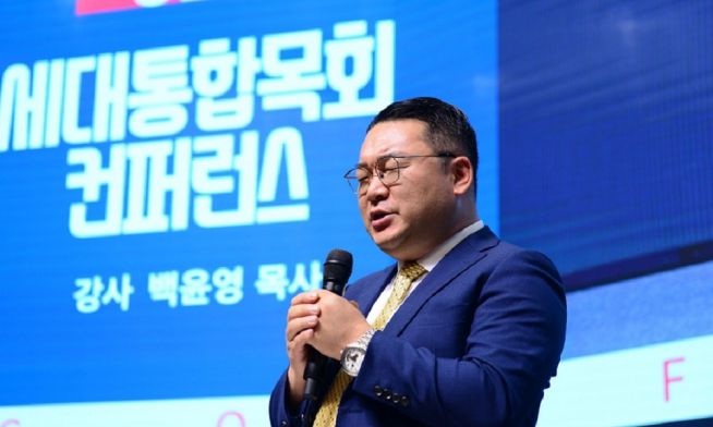 광주청사교회, 세대통합목회 콘퍼런스