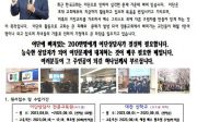 한국기독교이단상담소협회 이단상담사 전문교육원