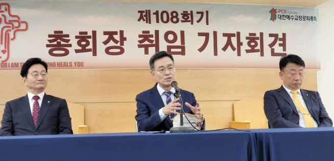 통합 108회 총회