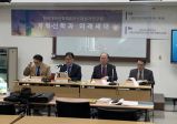 제56차 한국개혁신학회 장신대성지연구원 공동 학술대회